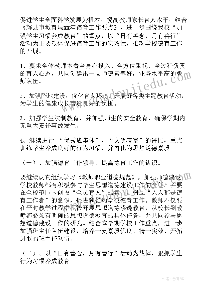 工作方案策划原则 策划工作方案(汇总13篇)