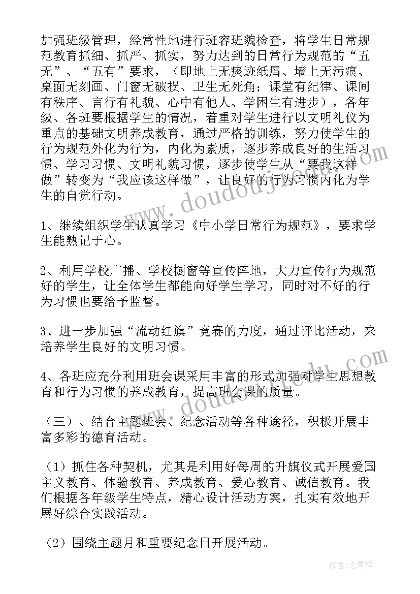 工作方案策划原则 策划工作方案(汇总13篇)