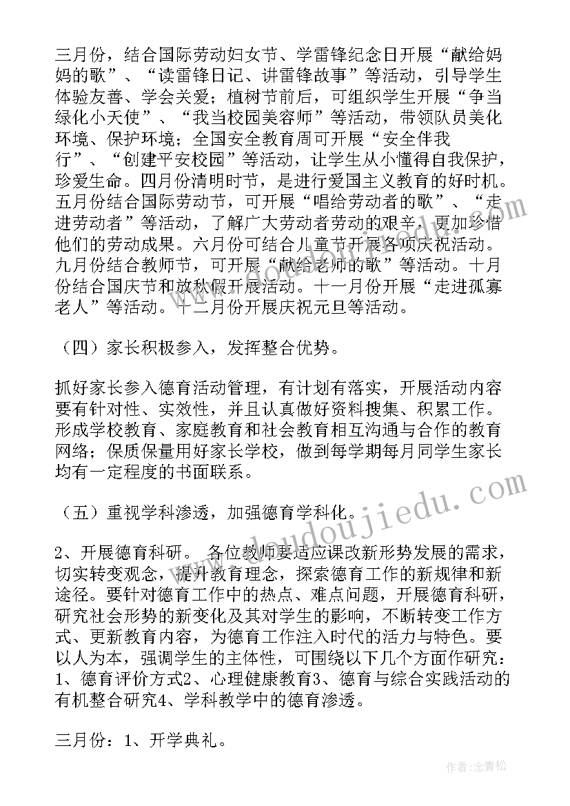 工作方案策划原则 策划工作方案(汇总13篇)