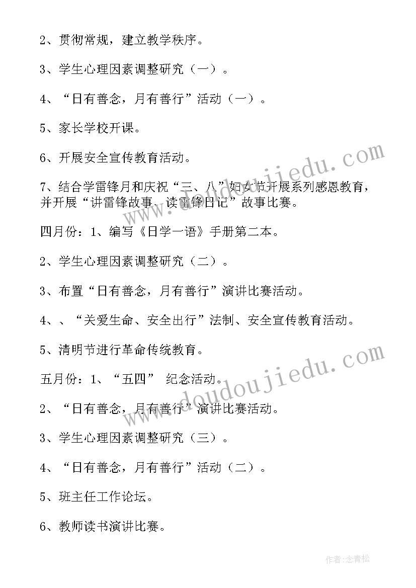 工作方案策划原则 策划工作方案(汇总13篇)