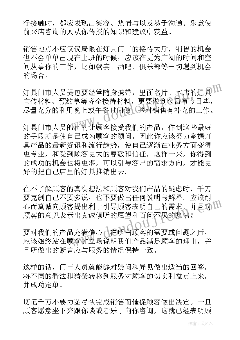 最新销售全年总结(模板11篇)