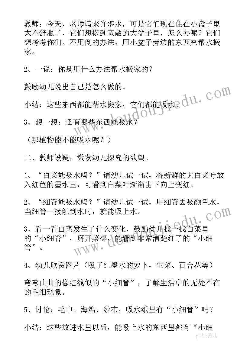 2023年大班神奇的力教案活动反思(汇总14篇)