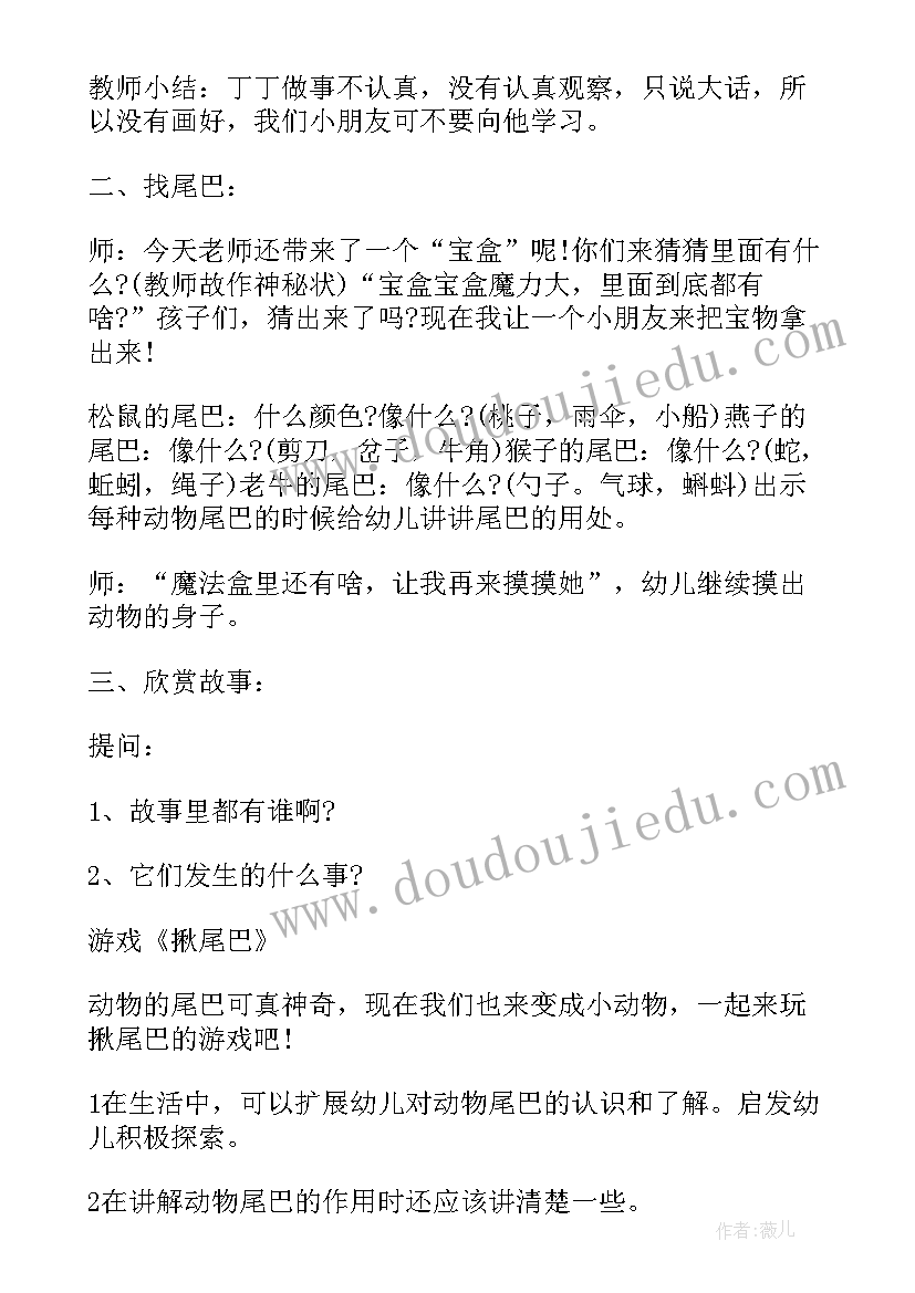 2023年大班神奇的力教案活动反思(汇总14篇)