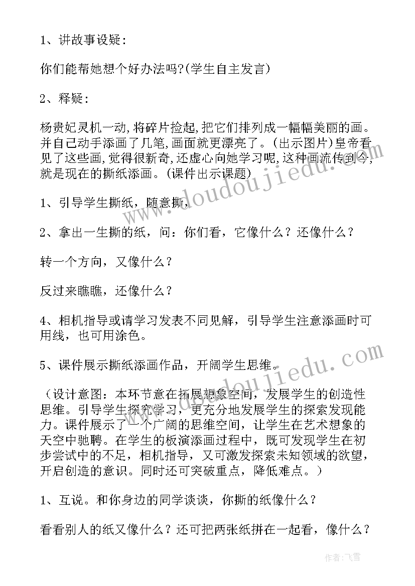 2023年奇妙的伞中班教案(精选15篇)