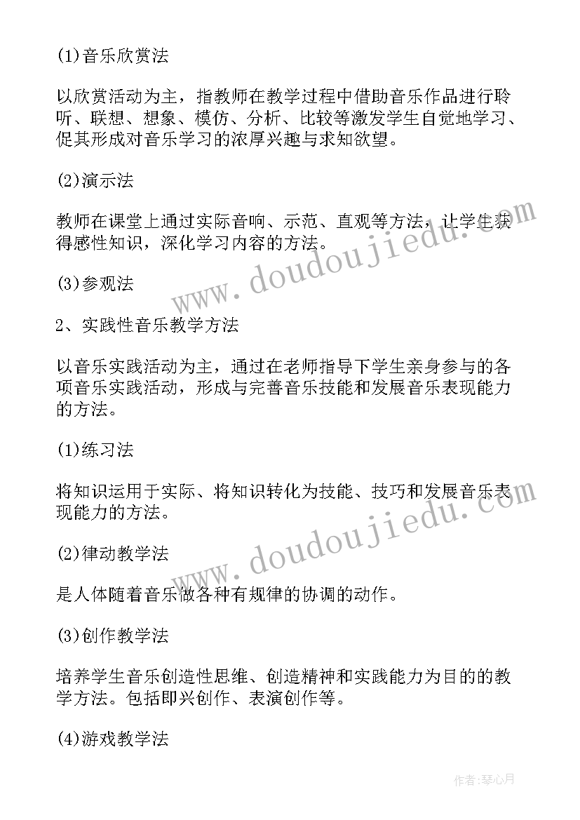 2023年小学数学种教学方法 国学教学方法心得体会高中(通用10篇)