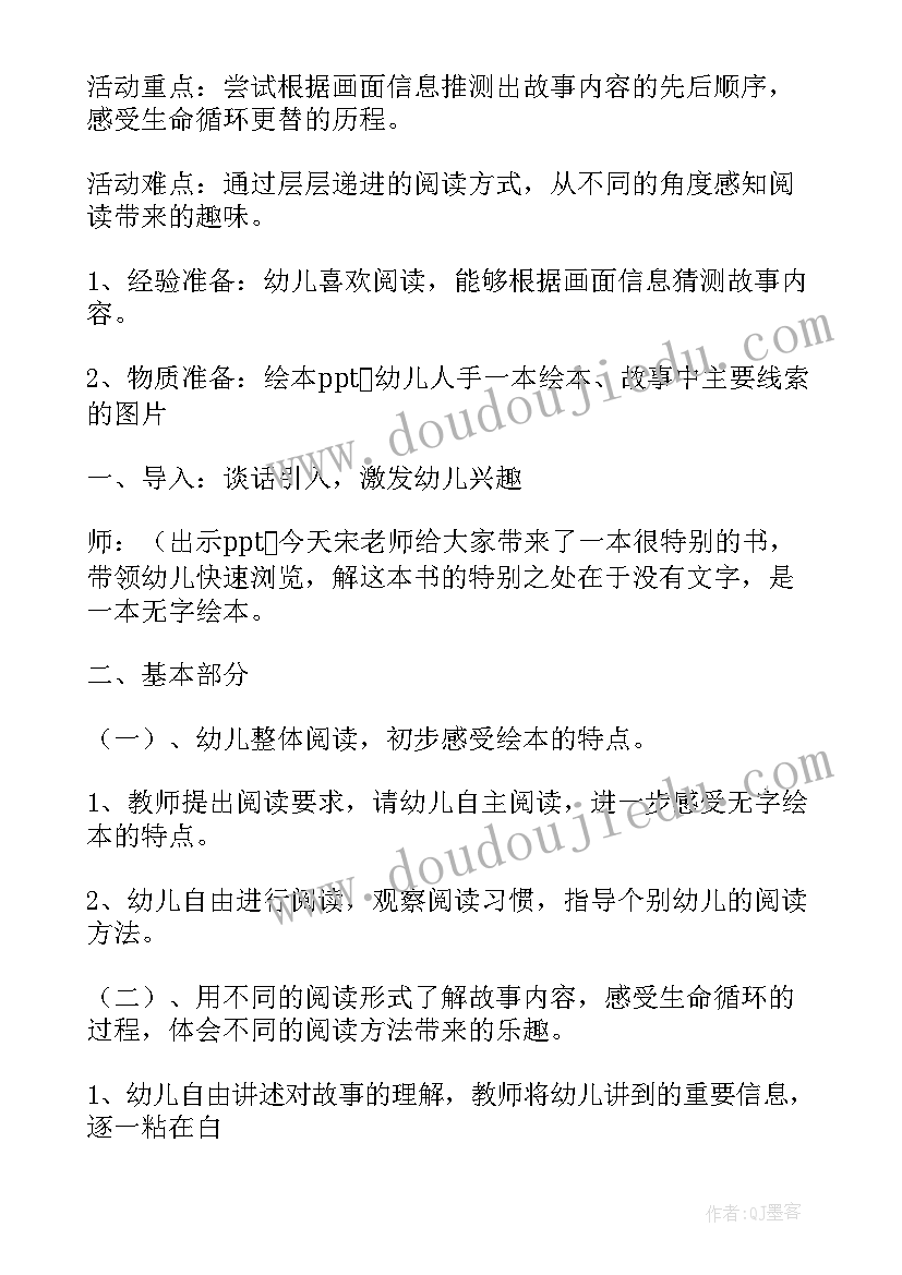 2023年大班蝴蝶花教案及反思 幼儿园大班蝴蝶教案(通用12篇)