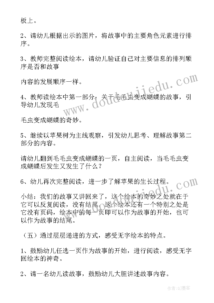 2023年大班蝴蝶花教案及反思 幼儿园大班蝴蝶教案(通用12篇)