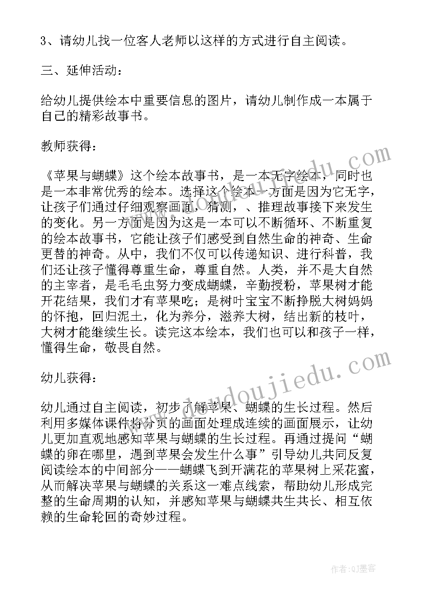 2023年大班蝴蝶花教案及反思 幼儿园大班蝴蝶教案(通用12篇)