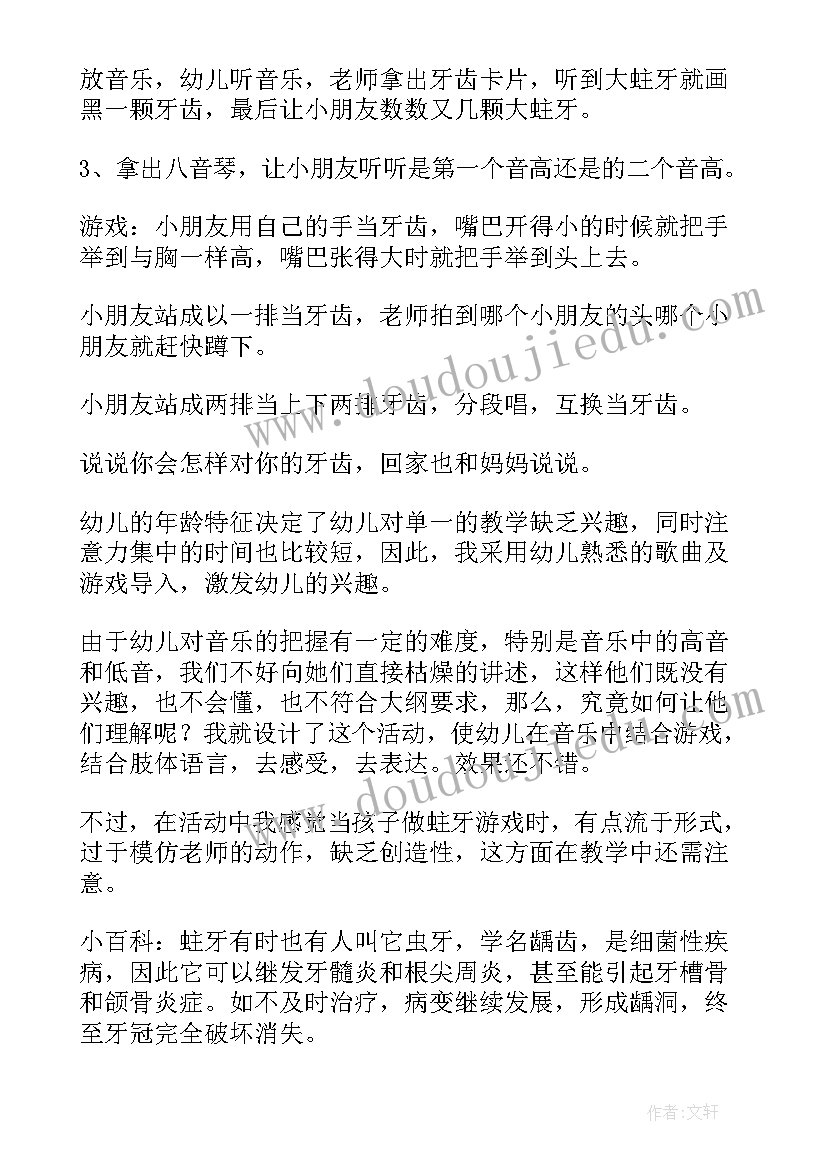 最新小鱼儿小班音乐教案(优质5篇)