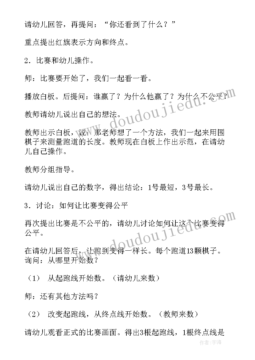 2023年大班教案纸的制作过程(精选12篇)