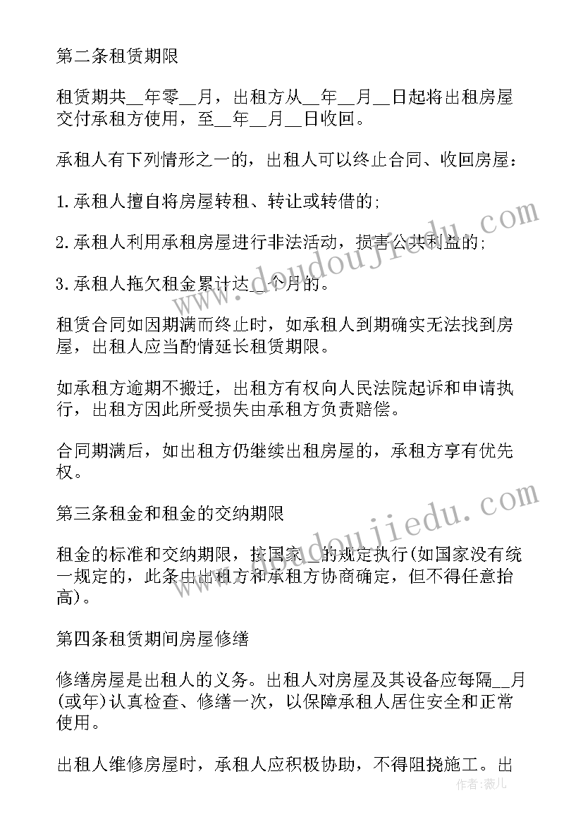 最新房屋转租协议简单(实用16篇)