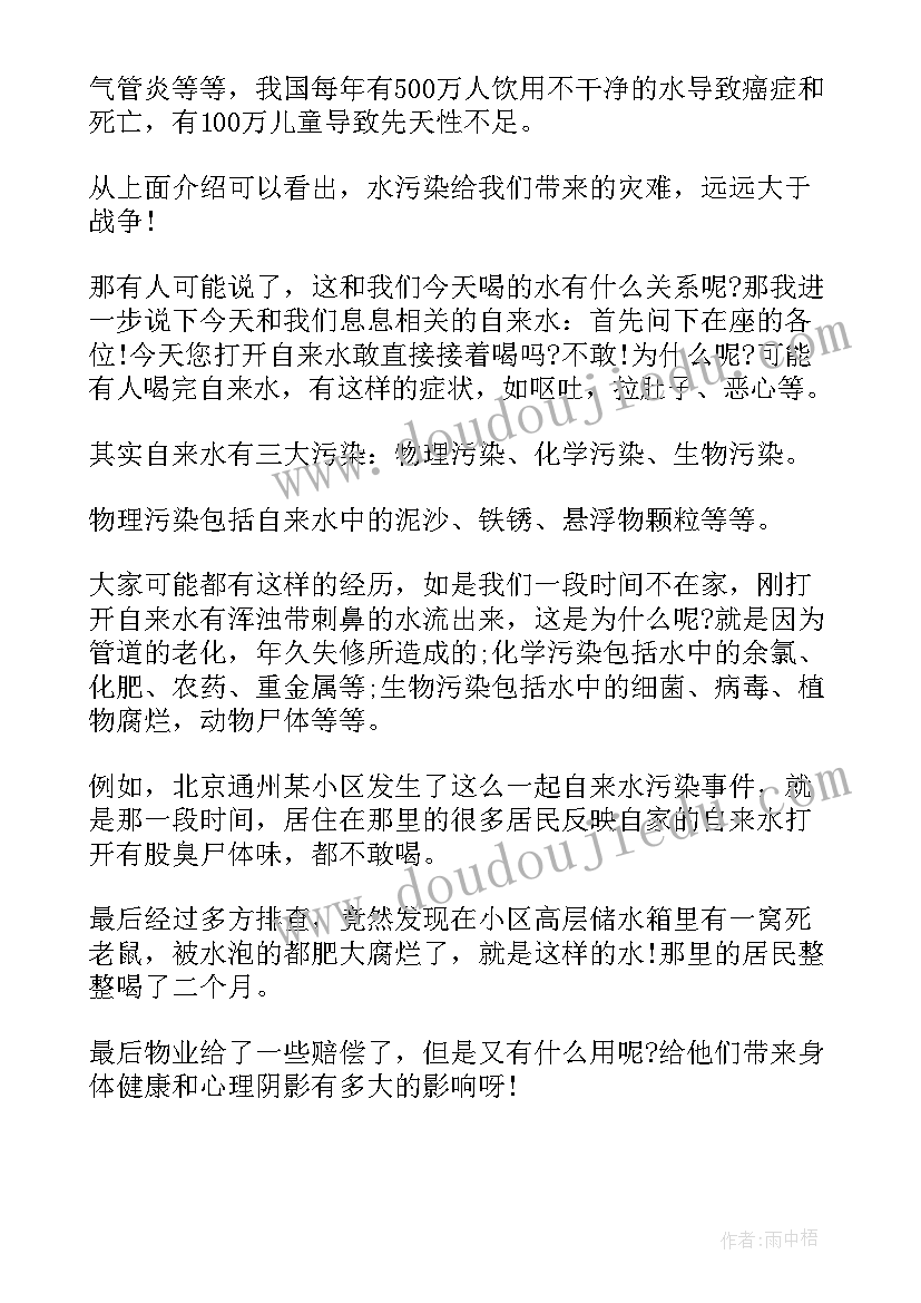 2023年讲师开场白台词幽默(通用6篇)