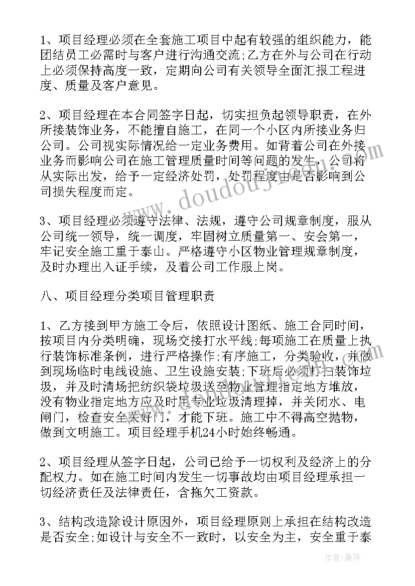 工程项目挂靠协议书(通用17篇)