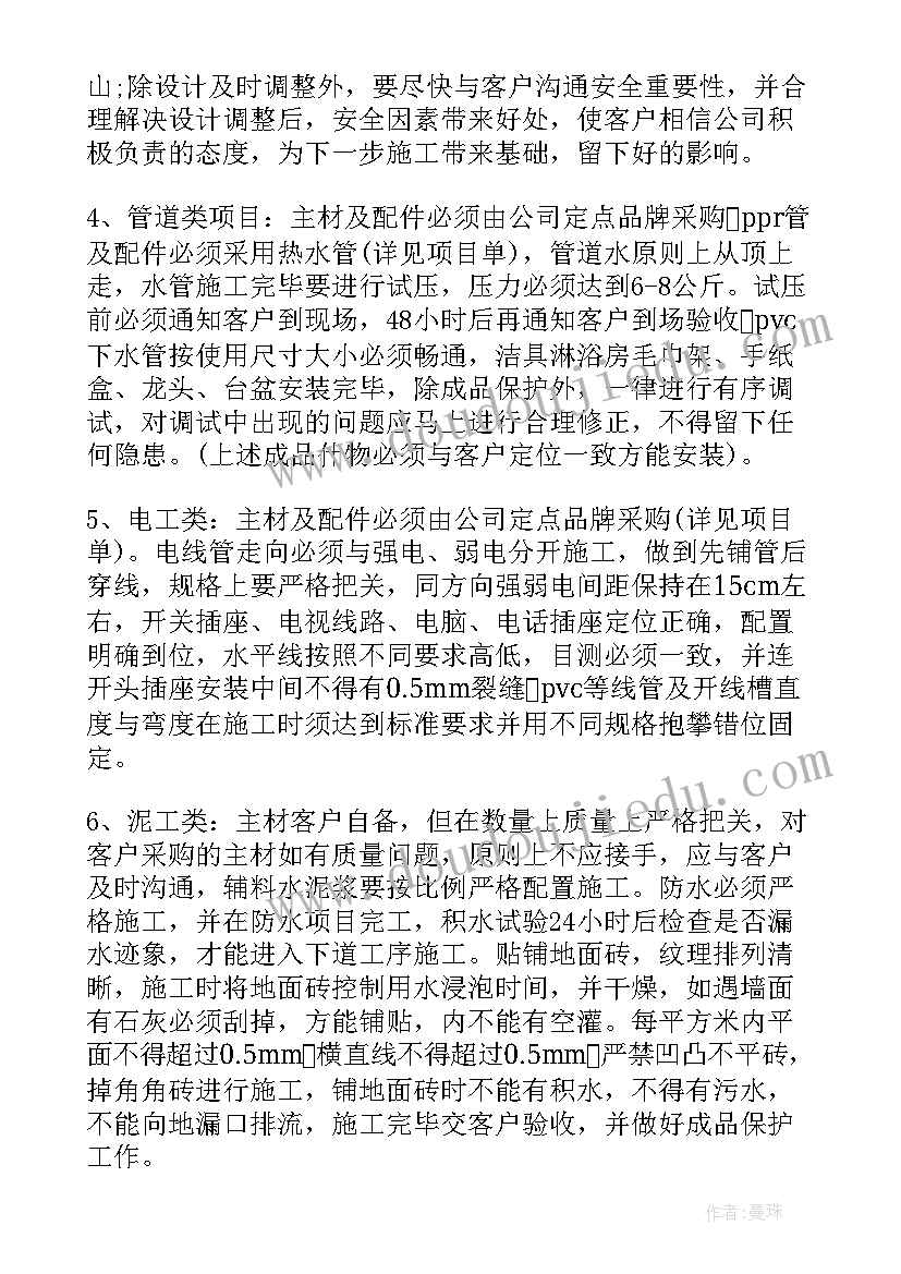 工程项目挂靠协议书(通用17篇)