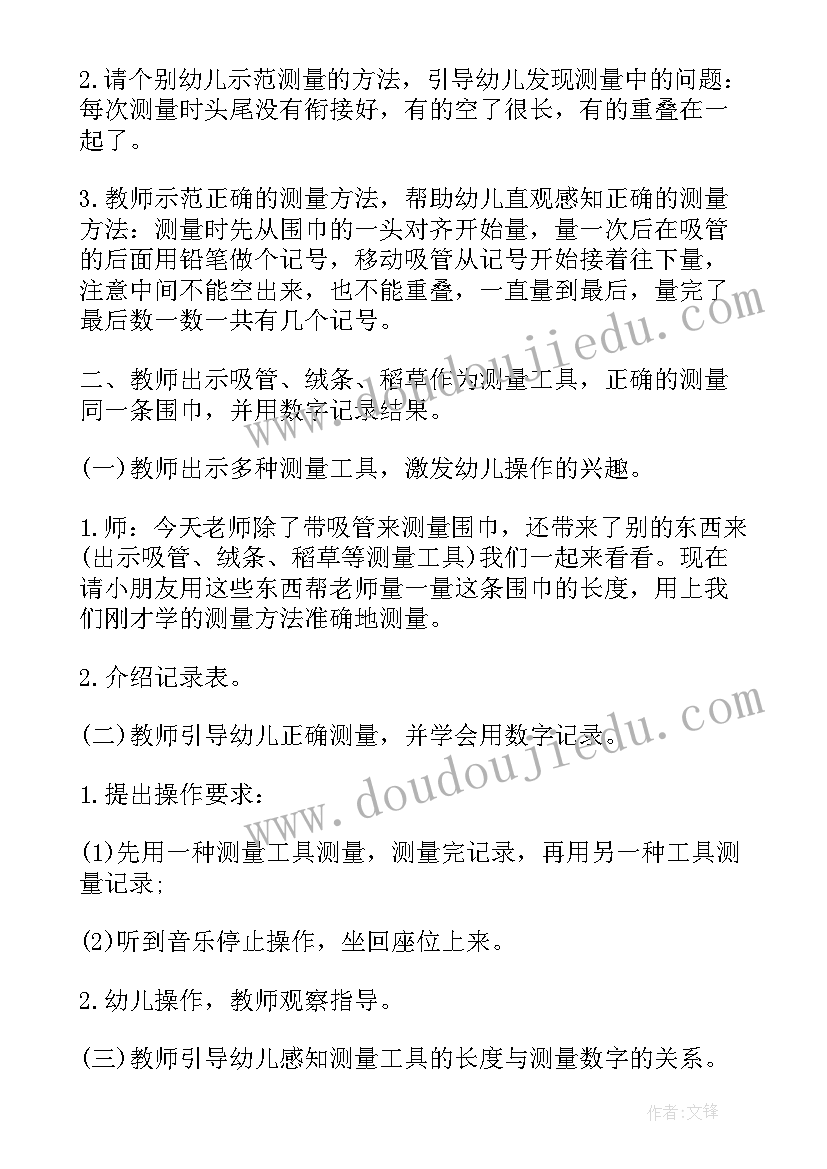 幼儿园大班自然课教案(大全18篇)