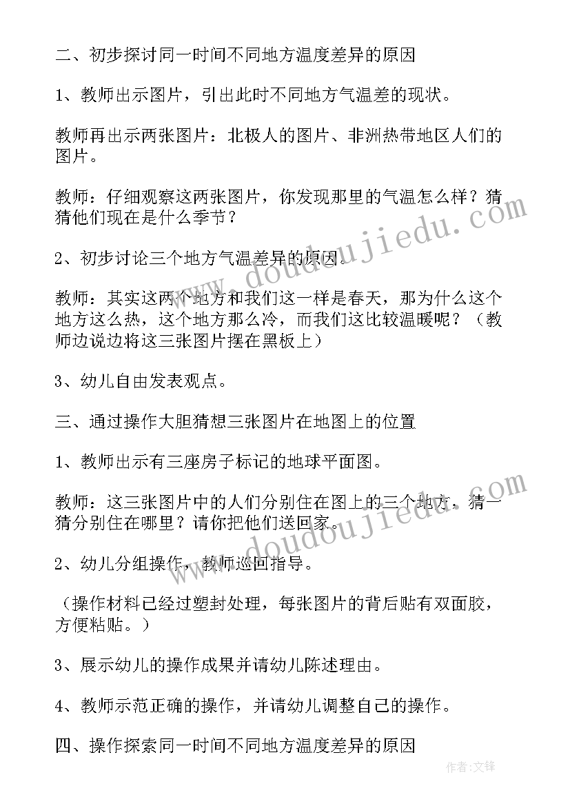 幼儿园大班自然课教案(大全18篇)