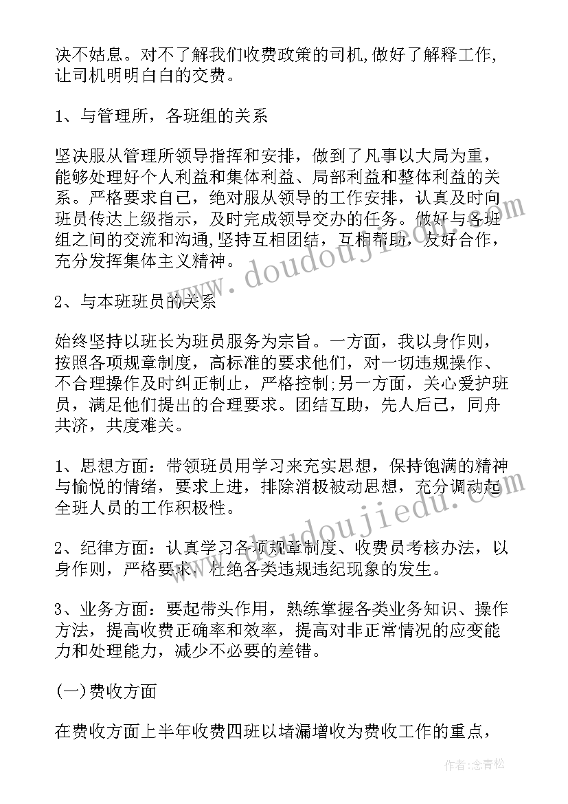 最新车管科年终总结(模板8篇)