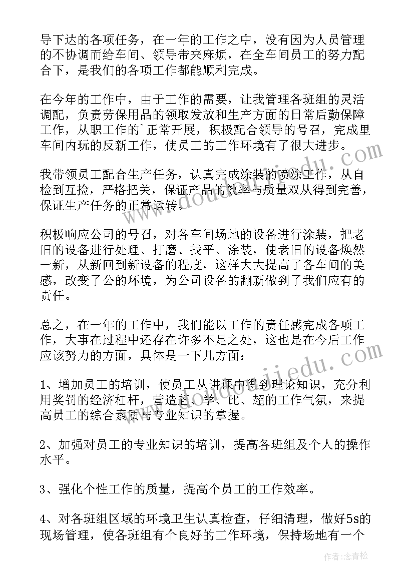 最新车管科年终总结(模板8篇)