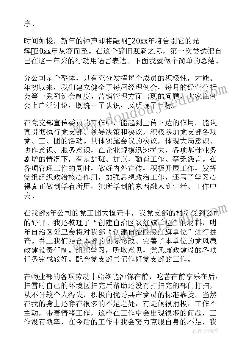 最新车管科年终总结(模板8篇)