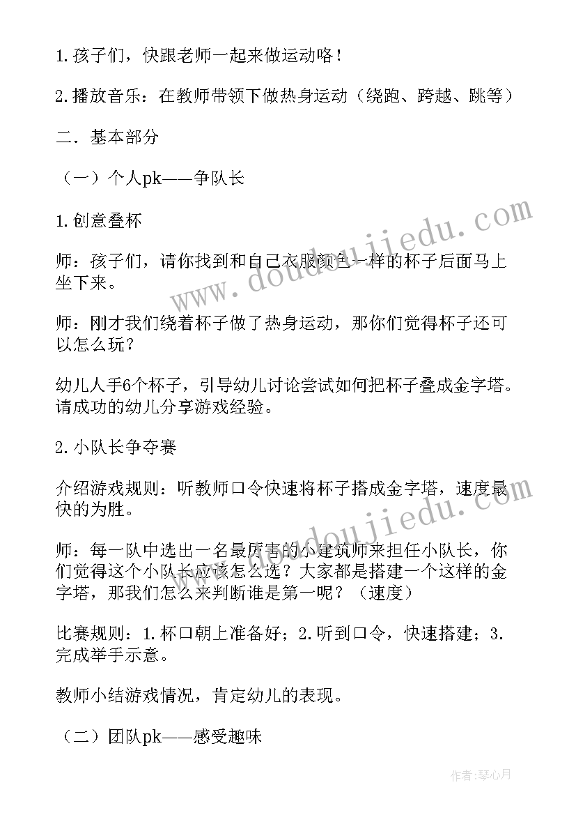 最新幼儿酒文化教案(大全20篇)