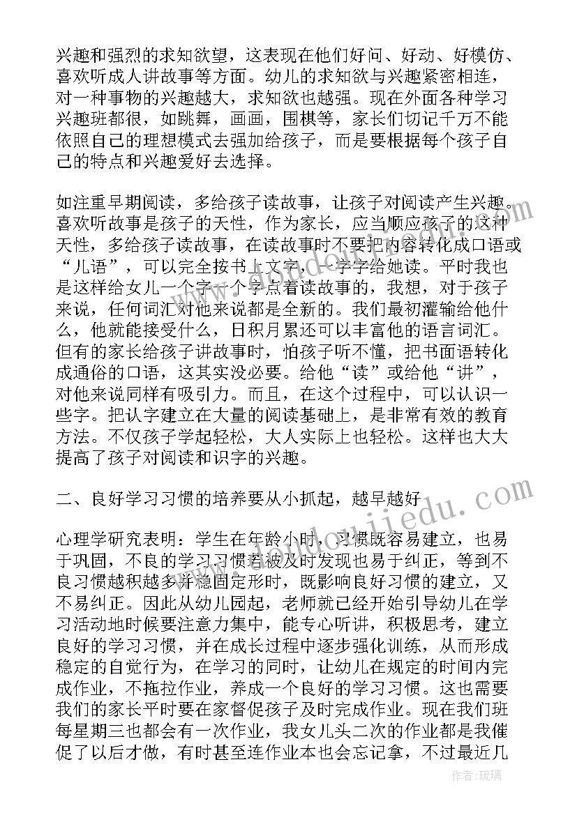 幼儿园教育心得体会(优秀16篇)