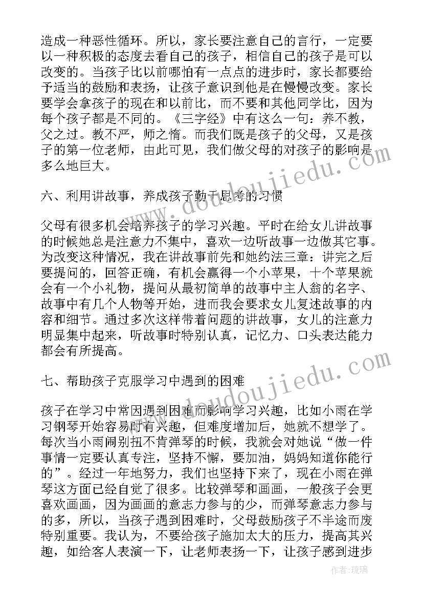 幼儿园教育心得体会(优秀16篇)