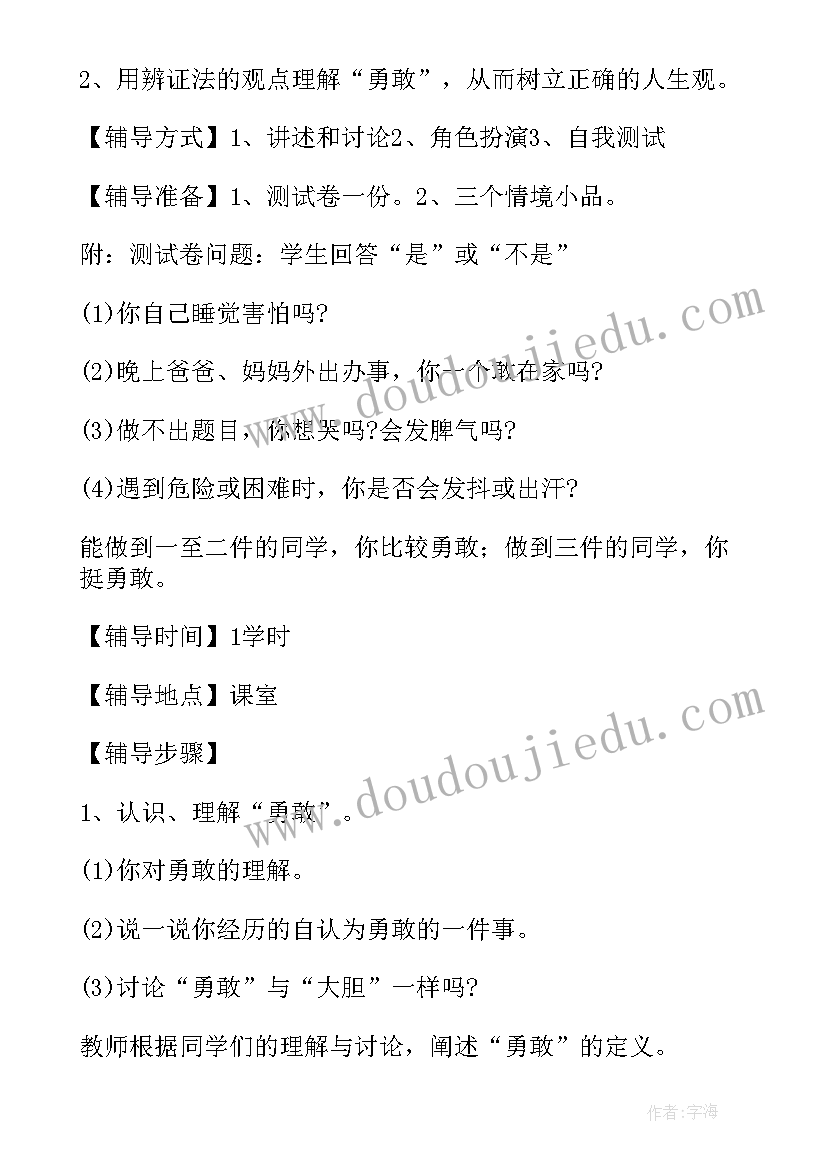 雪孩子教案设计及反思(优质15篇)