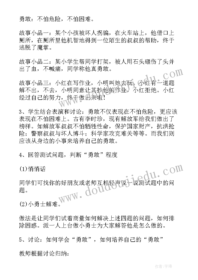 雪孩子教案设计及反思(优质15篇)