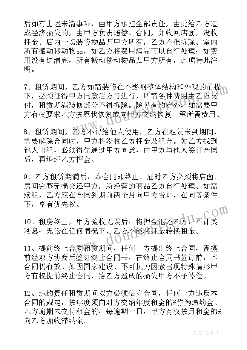 2023年出租合同的法律依据(通用5篇)