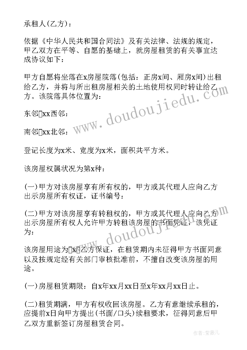 2023年出租合同的法律依据(通用5篇)