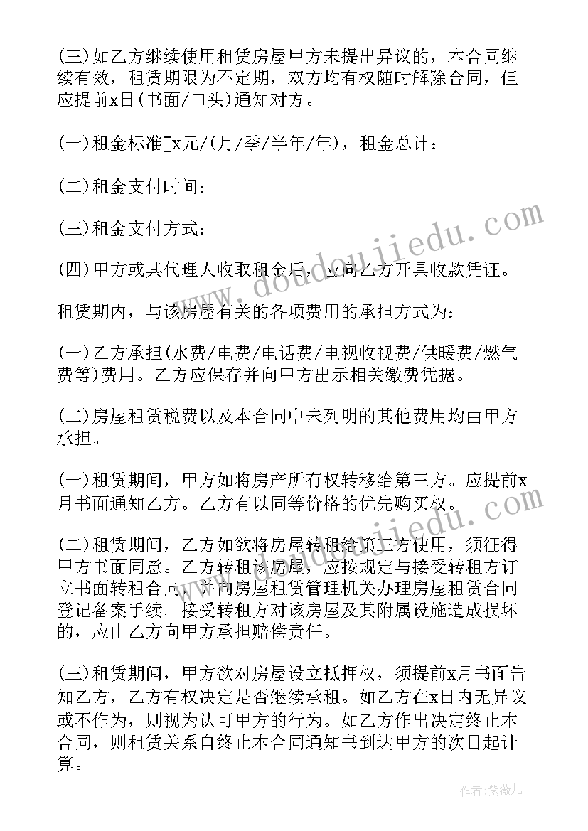 2023年出租合同的法律依据(通用5篇)