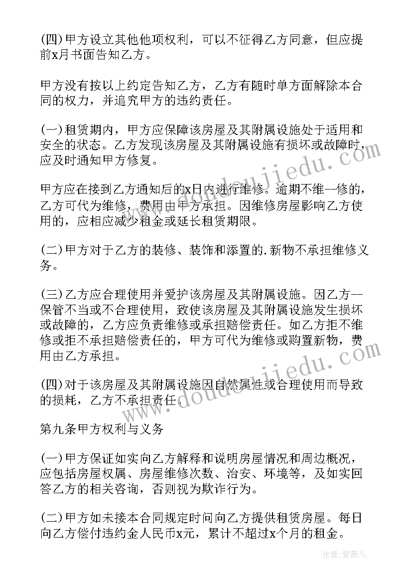 2023年出租合同的法律依据(通用5篇)