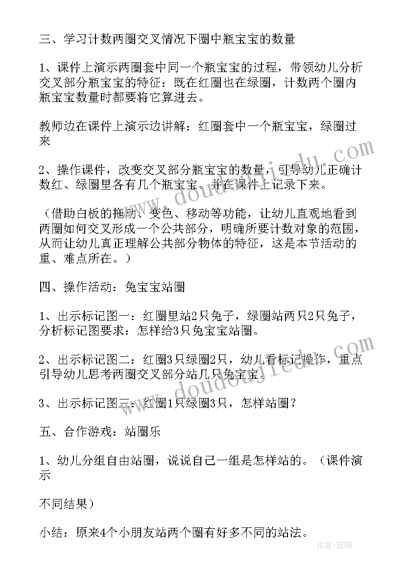 有趣的符号数学教案大班 大班数学教案(优秀18篇)