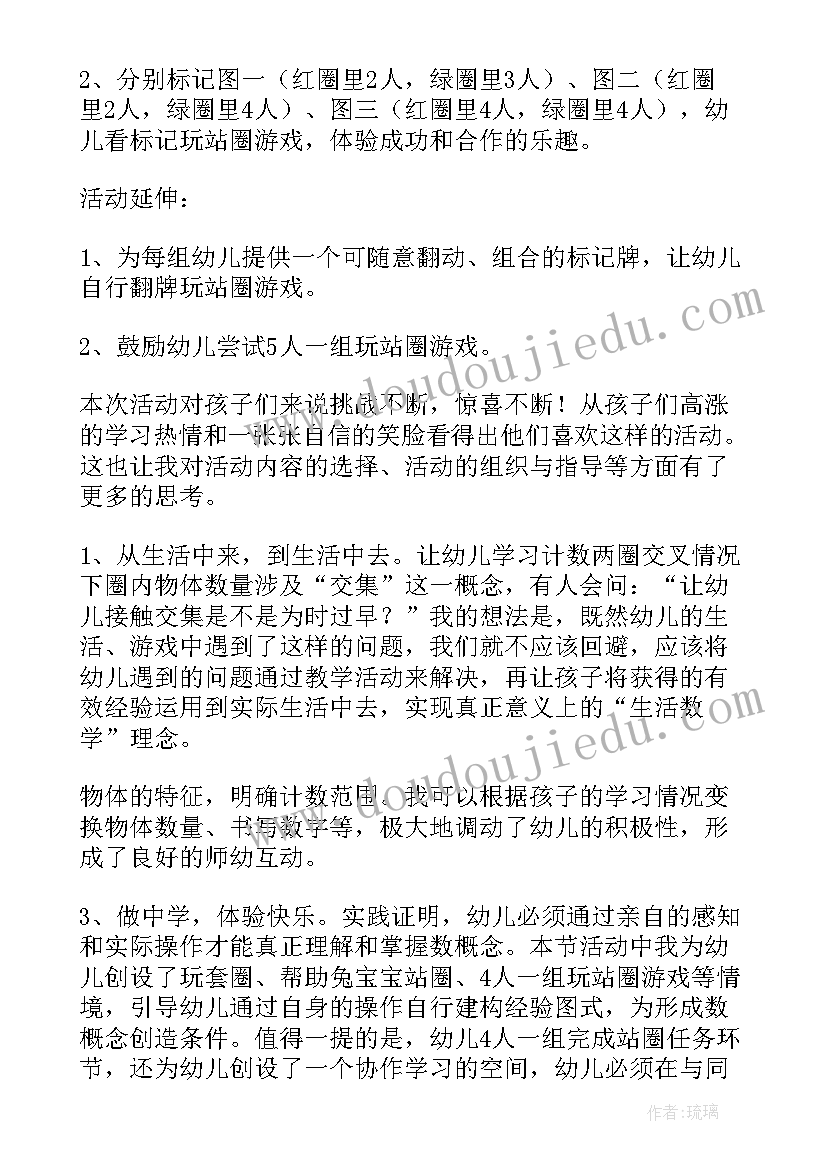 有趣的符号数学教案大班 大班数学教案(优秀18篇)