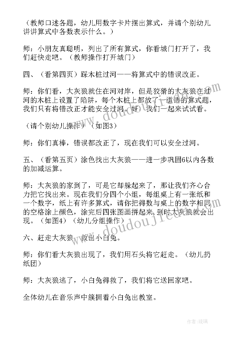 有趣的符号数学教案大班 大班数学教案(优秀18篇)