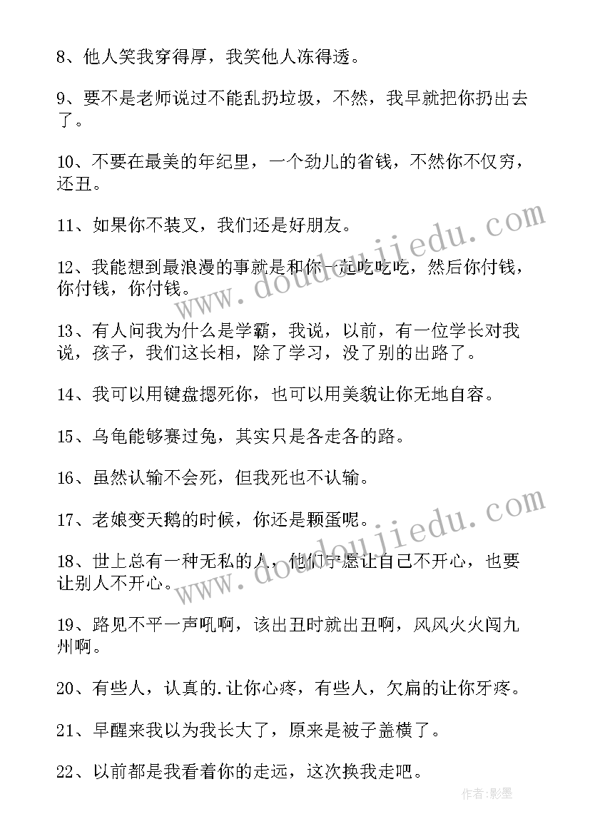 晚安抖音朋友圈文案心情说说(模板8篇)