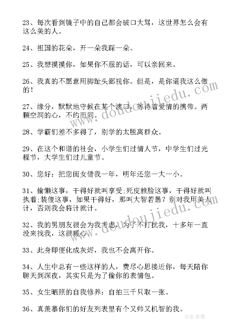 晚安抖音朋友圈文案心情说说(模板8篇)