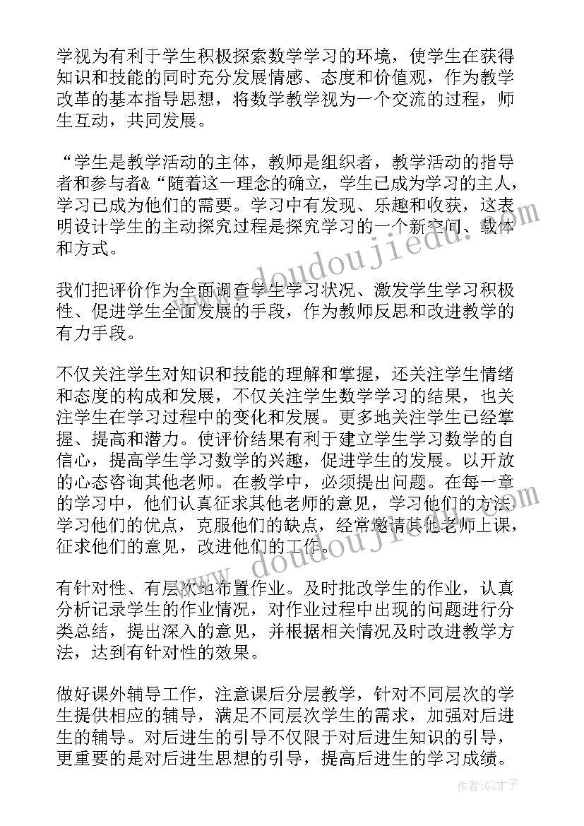 2023年小学低年级数学教学反思 六年级数学教学反思(优秀14篇)