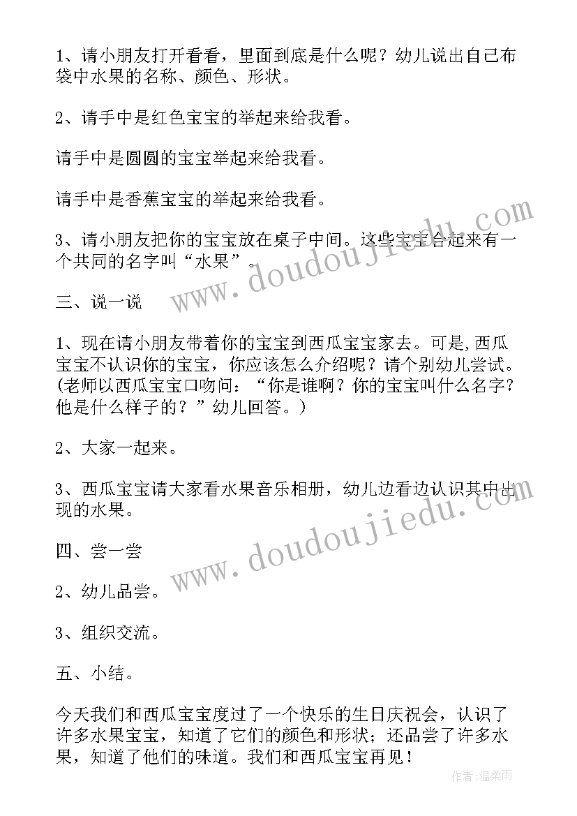 最新小刺猬穿新衣美术教案 幼儿园小班美术教案太阳宝宝穿新衣(通用8篇)