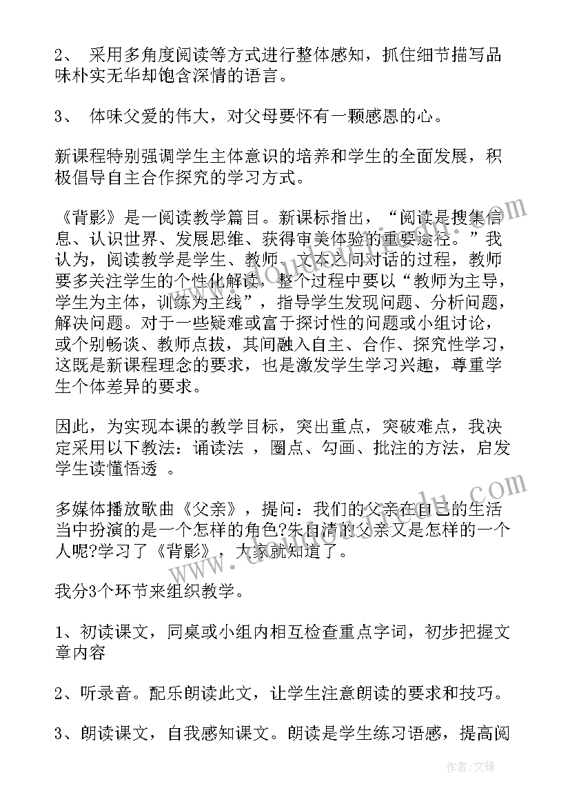 2023年朱自清春说课稿(精选8篇)