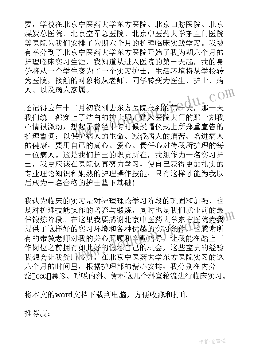 2023年门诊护士年度工作总结 门诊护士个人年度工作总结多篇(优质10篇)