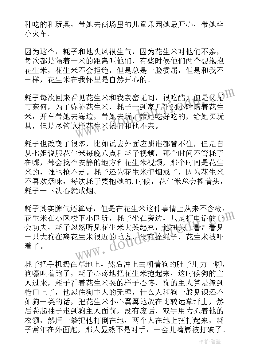 最新初恋的回忆美文摘抄 初恋是存在回忆里最美好的风景情感美文(模板8篇)