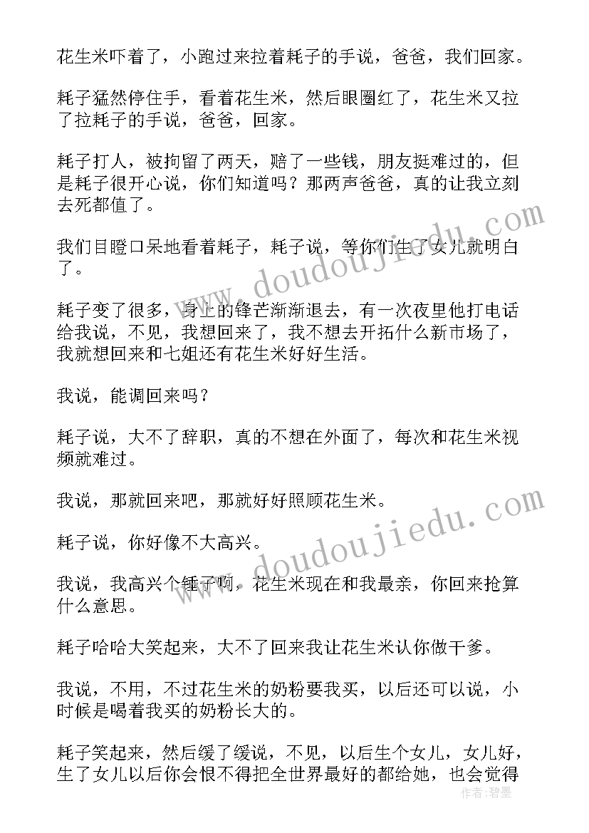 最新初恋的回忆美文摘抄 初恋是存在回忆里最美好的风景情感美文(模板8篇)