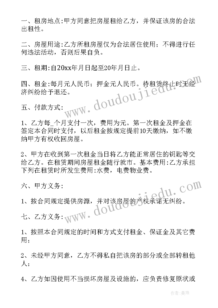 2023年代签租房合同签谁的名字 公司租房合同(优秀13篇)