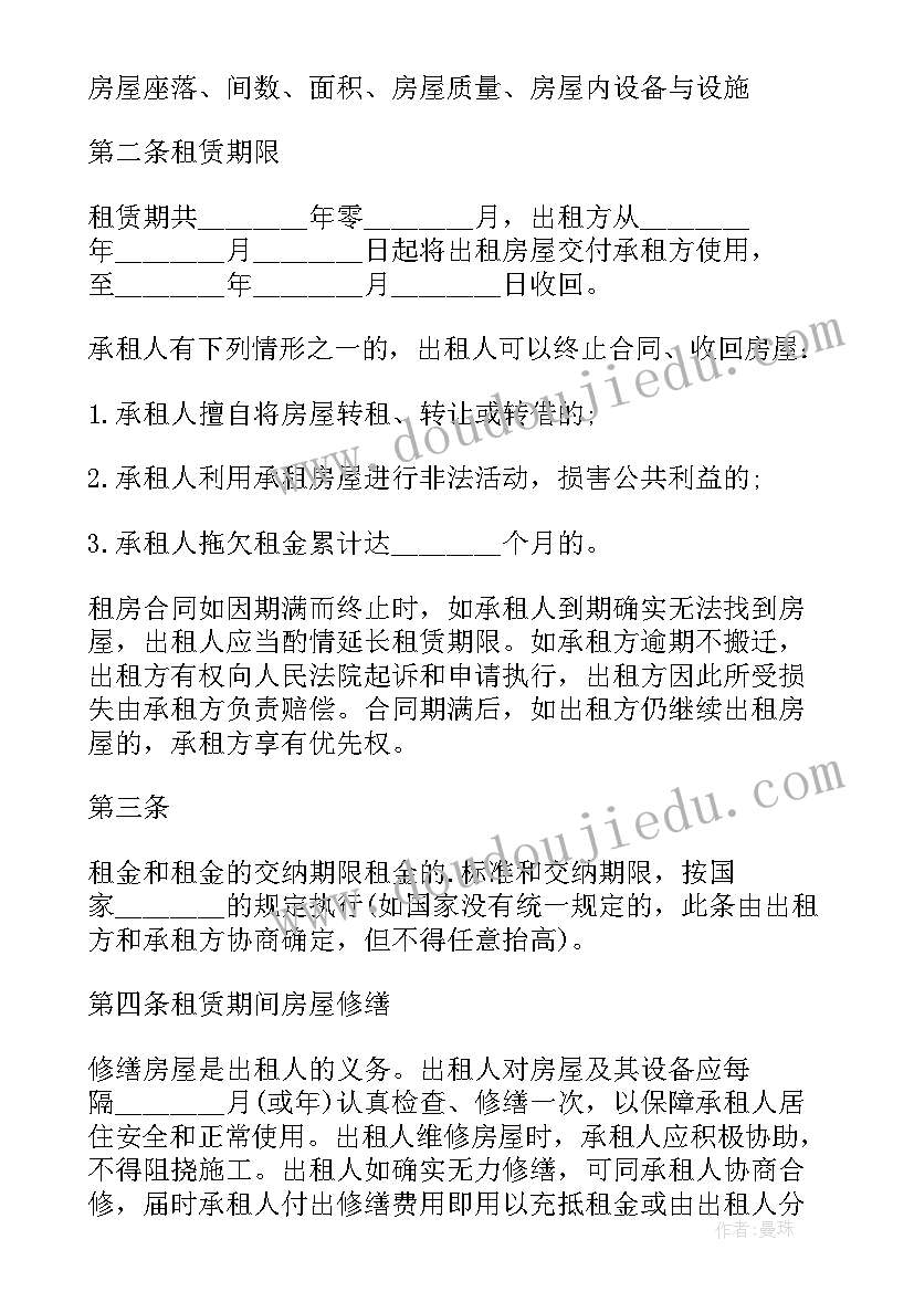 2023年代签租房合同签谁的名字 公司租房合同(优秀13篇)