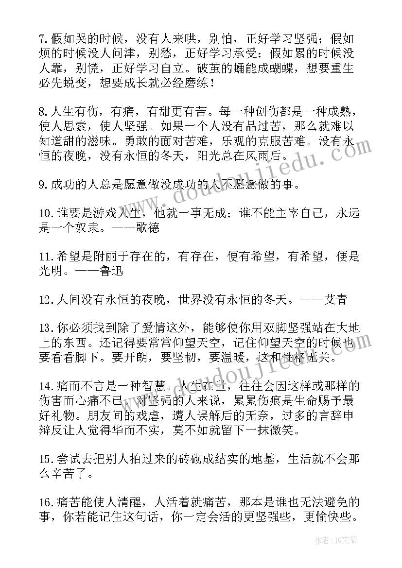 最新理想的哲理句子摘抄 理想的哲理句子(模板5篇)