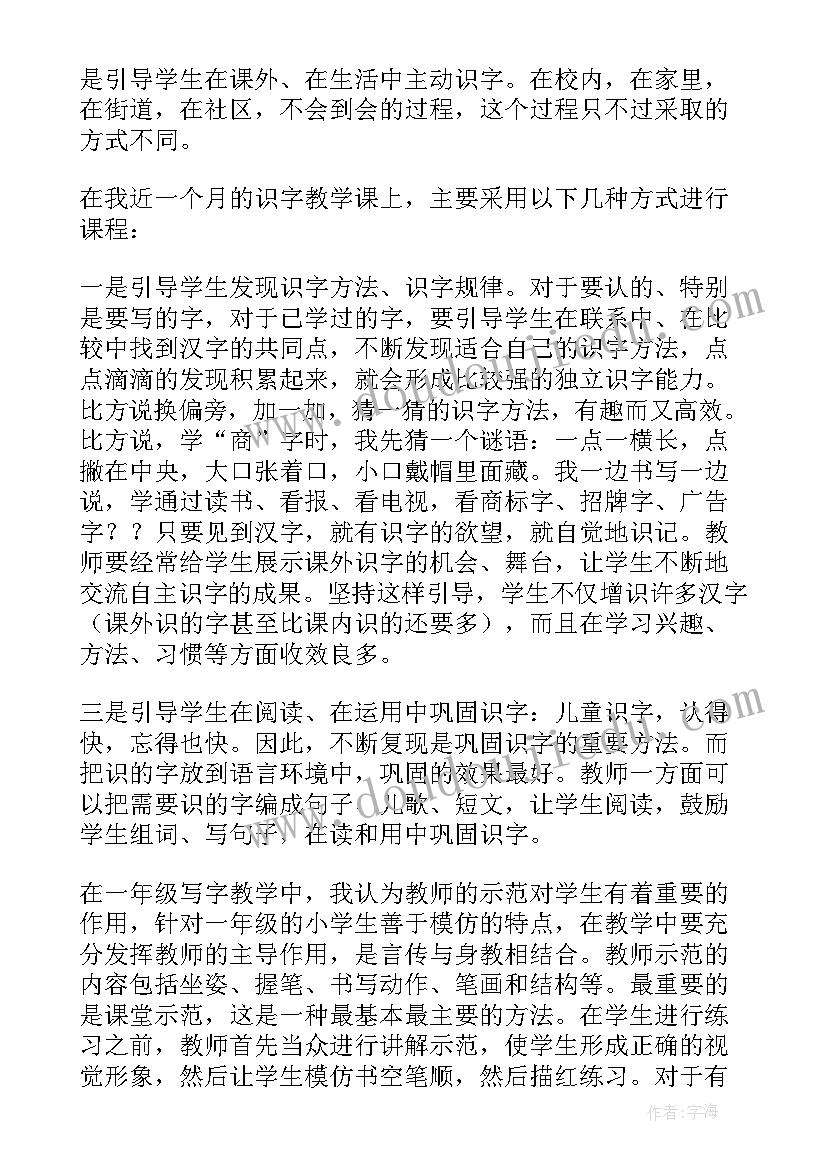 2023年语文园地四二年级教学反思 二年级语文教学反思(实用13篇)