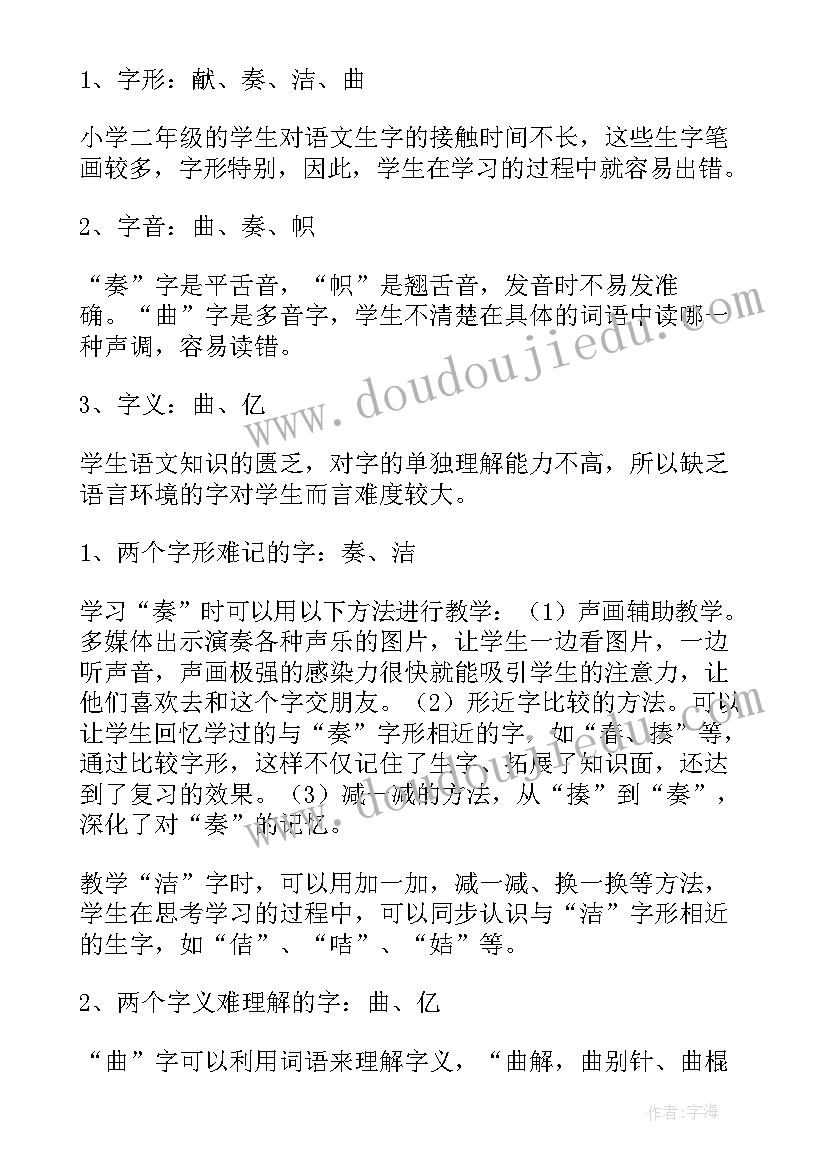 2023年语文园地四二年级教学反思 二年级语文教学反思(实用13篇)