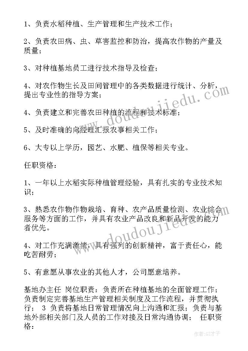 最新农业技术员年度工作总结(通用12篇)