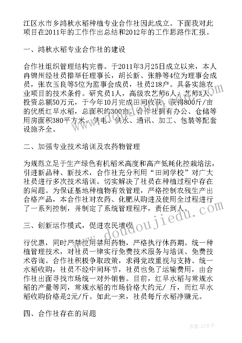 最新农业技术员年度工作总结(通用12篇)